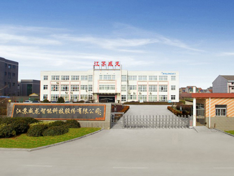 江蘇威龍