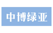 湖北中博綠亞生物技術有限公司