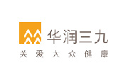 華潤三九醫藥股份有限公司